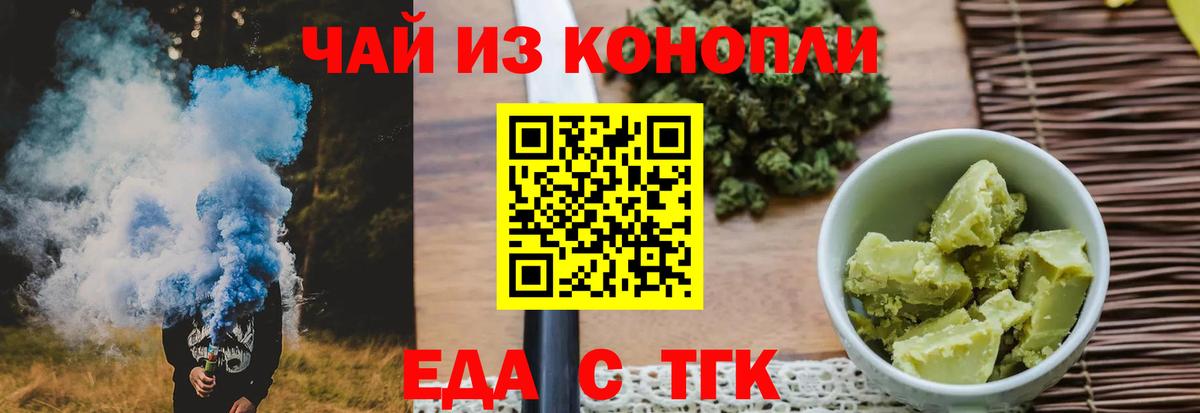 Жигулёвск  Cannafood марихуана  Вход с VPN 