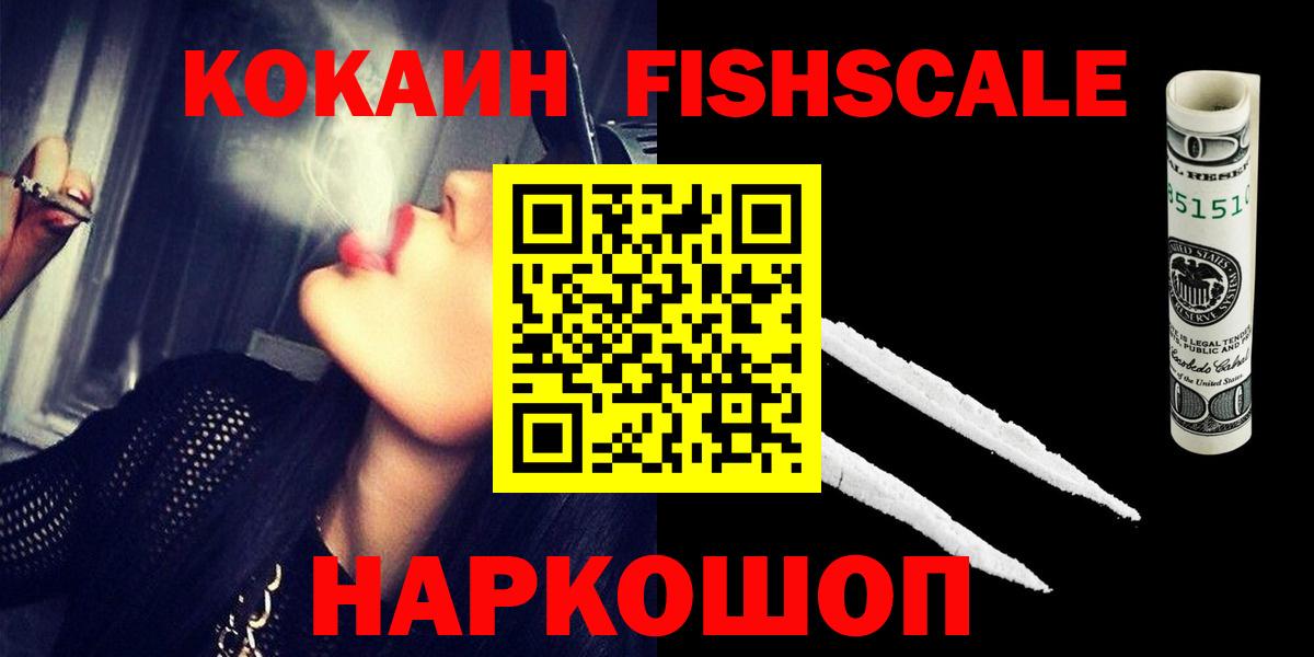 COCAIN Боливия Жигулёвск
