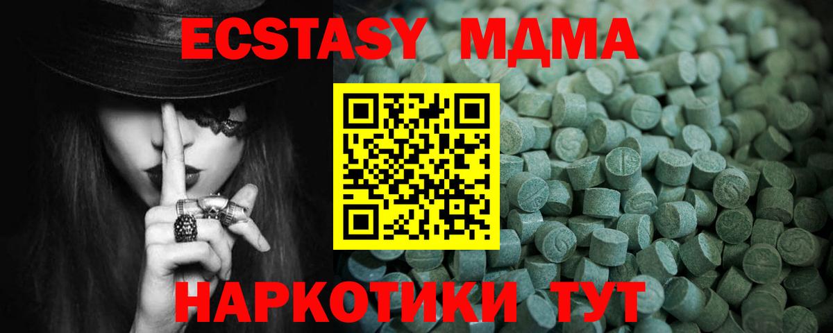 Экстази XTC  Ecstasy 280мг  Вход с VPN  Жигулёвск 