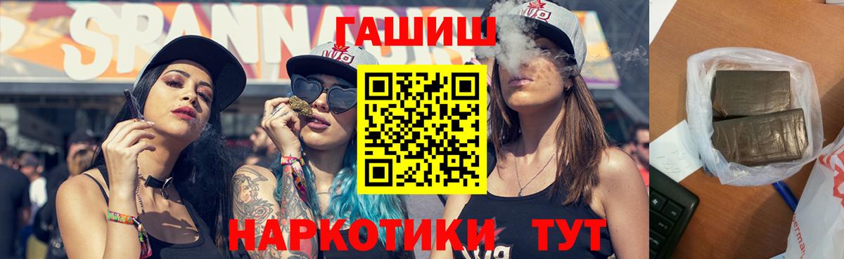 ГАШ гарик  Вход с VPN  Жигулёвск  Гашиш Cannabis 