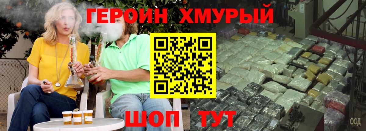 Героин хмурый Жигулёвск