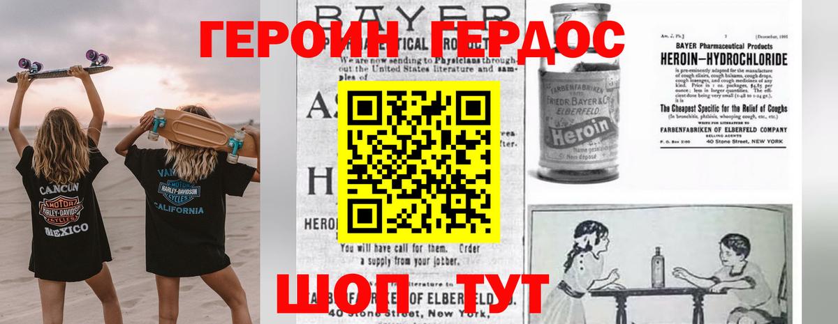 ГЕРОИН  Героин Heroin  Вход с VPN  Жигулёвск 