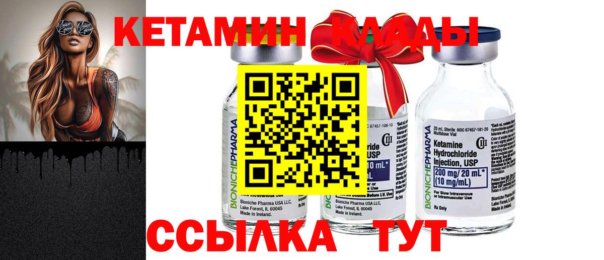 КЕТАМИН ketamine  КЕТАМИН VHQ  Вход с VPN  Жигулёвск 