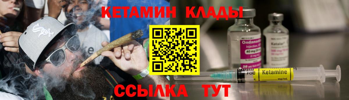 Кетамин VHQ Жигулёвск