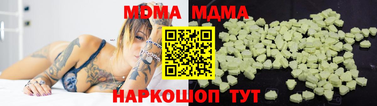 MDMA  МДМА кристаллы  Вход с VPN  MDMA молли  Жигулёвск 