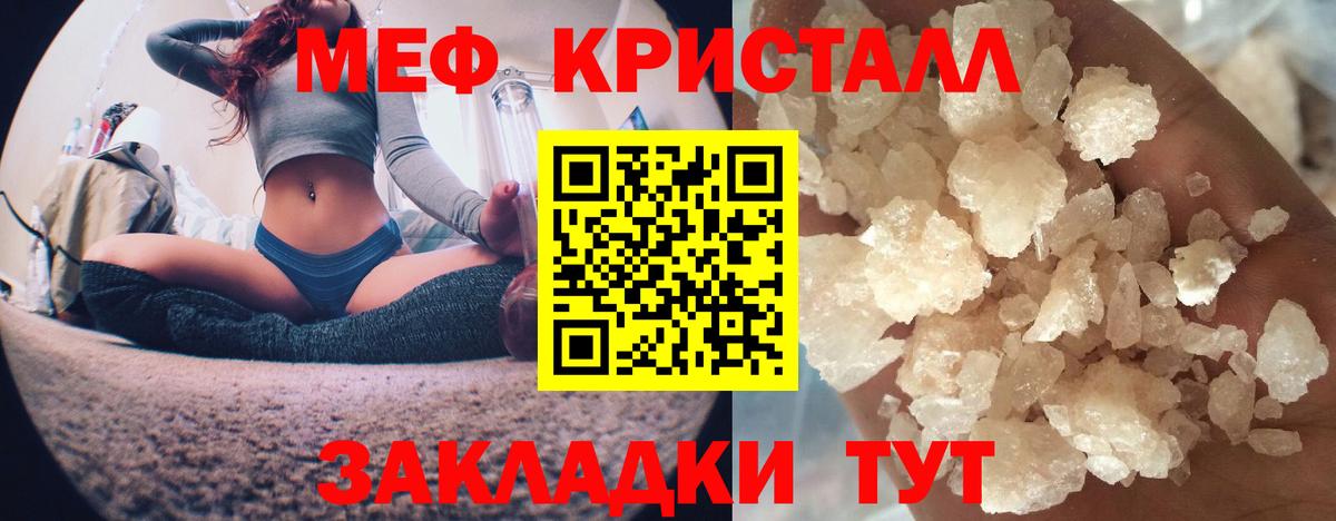 Жигулёвск  МЯУ-МЯУ 4 MMC  МЯУ-МЯУ  Меф 4 MMC  Вход с VPN 
