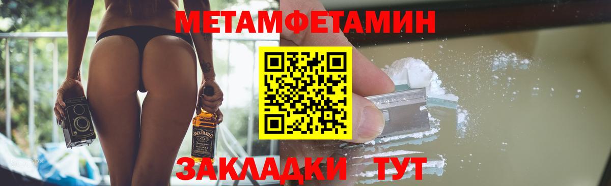 Метамфетамин кристалл Жигулёвск