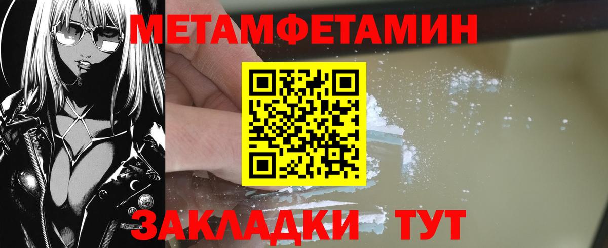 Жигулёвск  Метамфетамин мет  Вход с VPN 