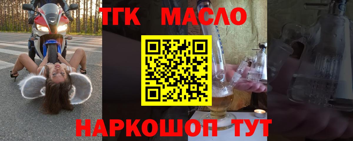 ТГК вейп Жигулёвск