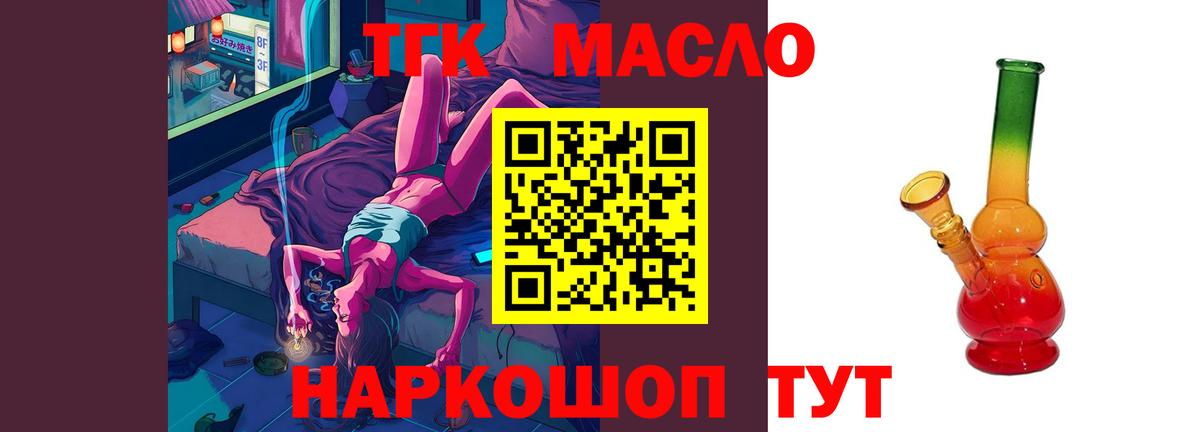 Жигулёвск  Дистиллят ТГК Wax  Вход с VPN  Дистиллят ТГК вейп 