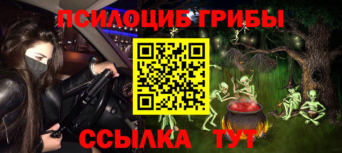 наркота  Псилоцибиновые грибы ЛСД  Вход с VPN  Жигулёвск 